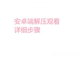 anz1_meitu_1
